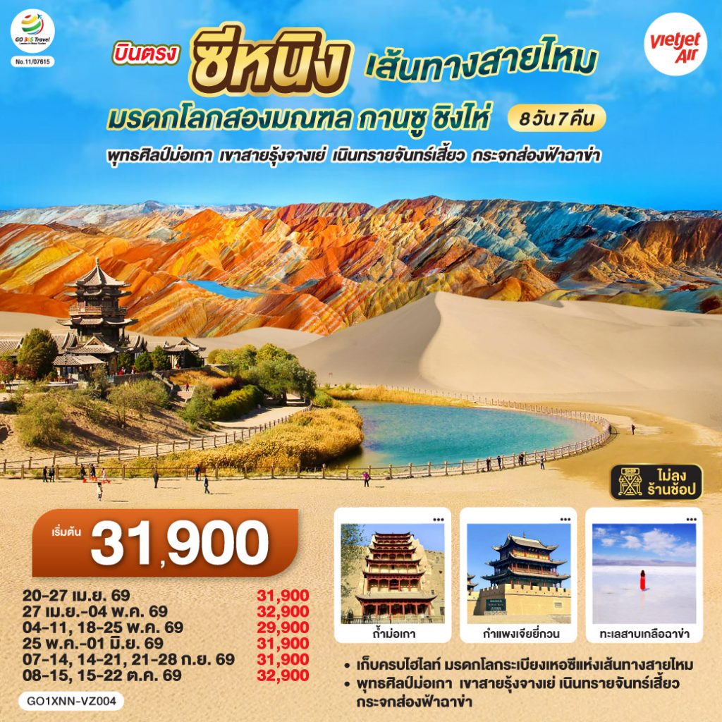 IG04-CHN-(GO1XNN-VZ004)-15OCT2026-P260416