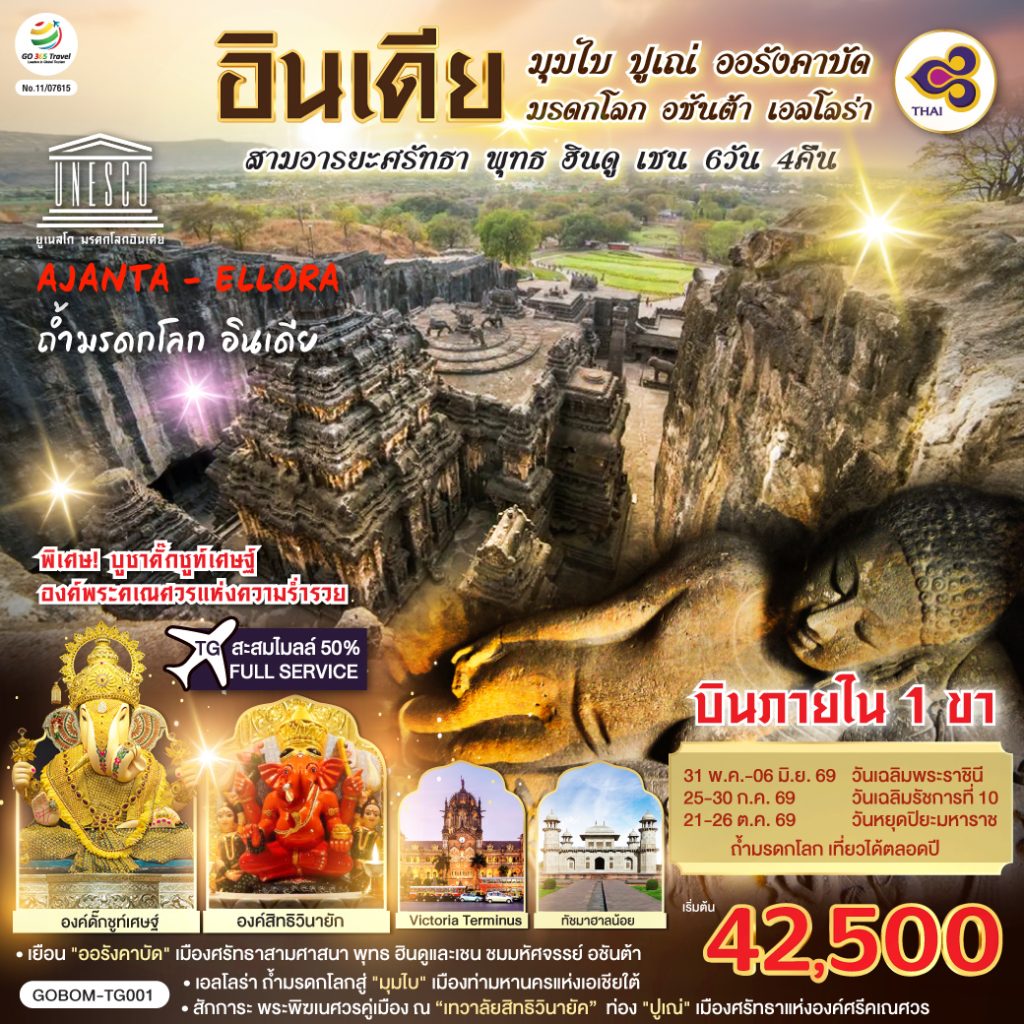 IG04-IND-(GO1BOM-TG001)-21OCT2026-H260430