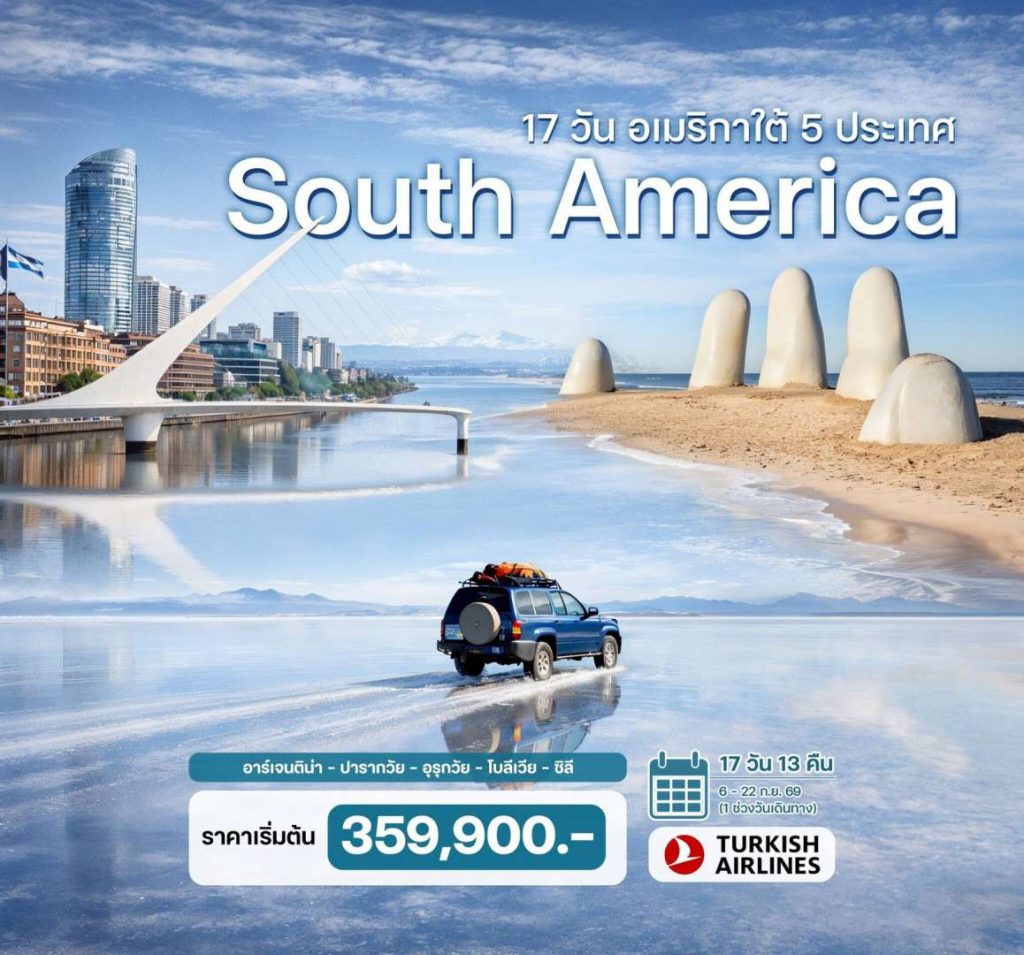 IH14-America-South-06Sep2026-A260401