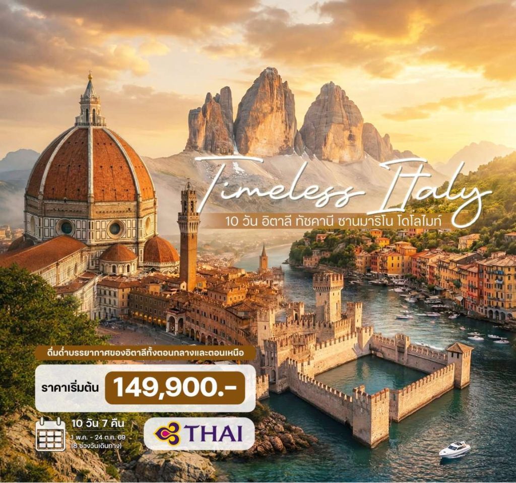 IH14-ITA-Timeless-15Oct2026-A260402