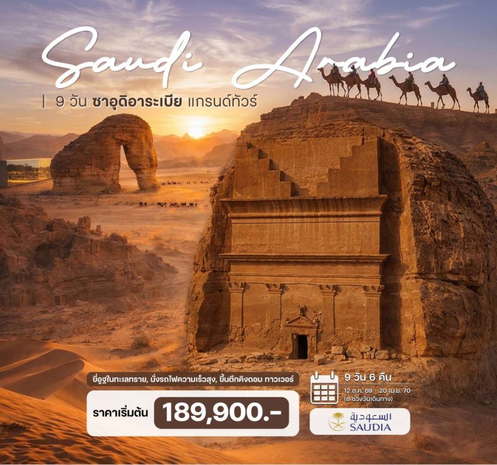 IH14-SAU-Grand-15Mar2027-A260402