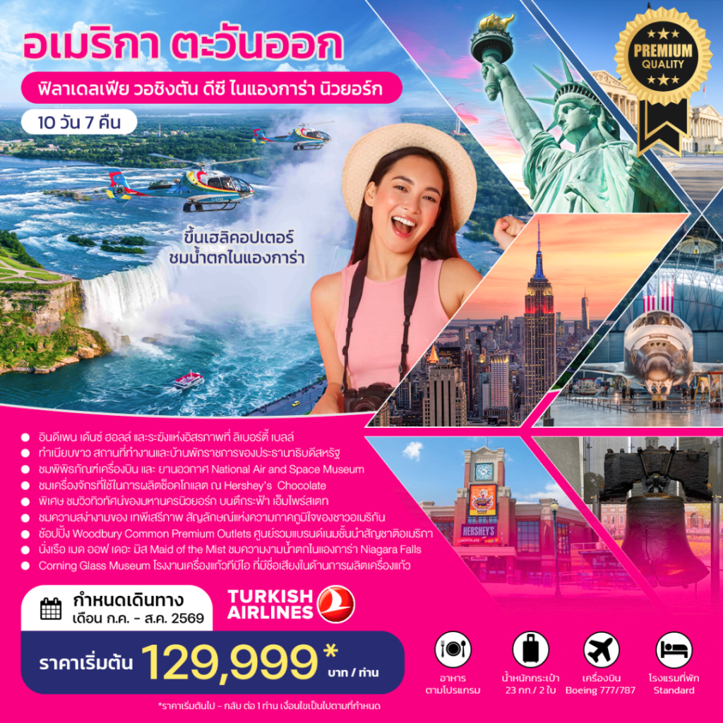 IS14-USA-East-05Aug2026-A260426