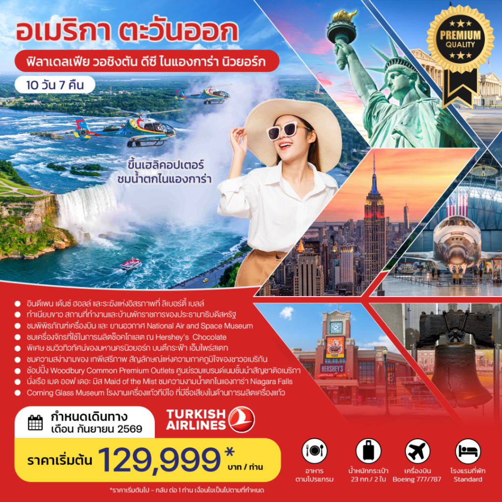 IS14-USA-East-16Sep2026-A260429