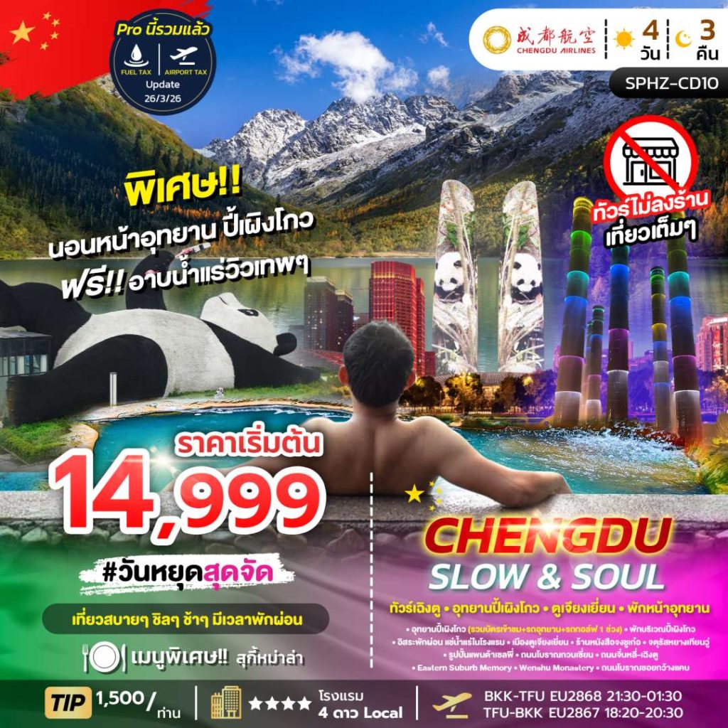 IS15-CHN-(SPHZ-CD10)-26SEP2026-W260429