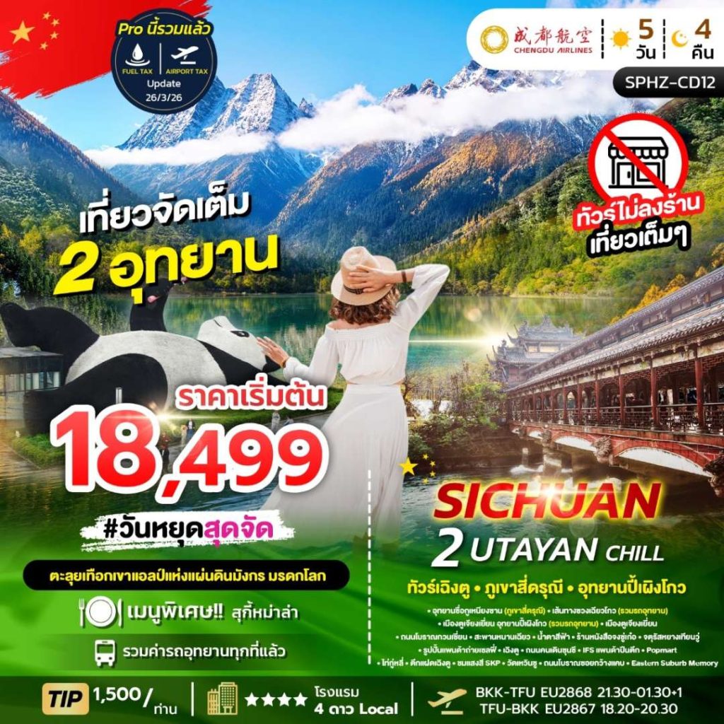 IS15-CHN-(SPHZ-CD12)-20OCT2026-W260429