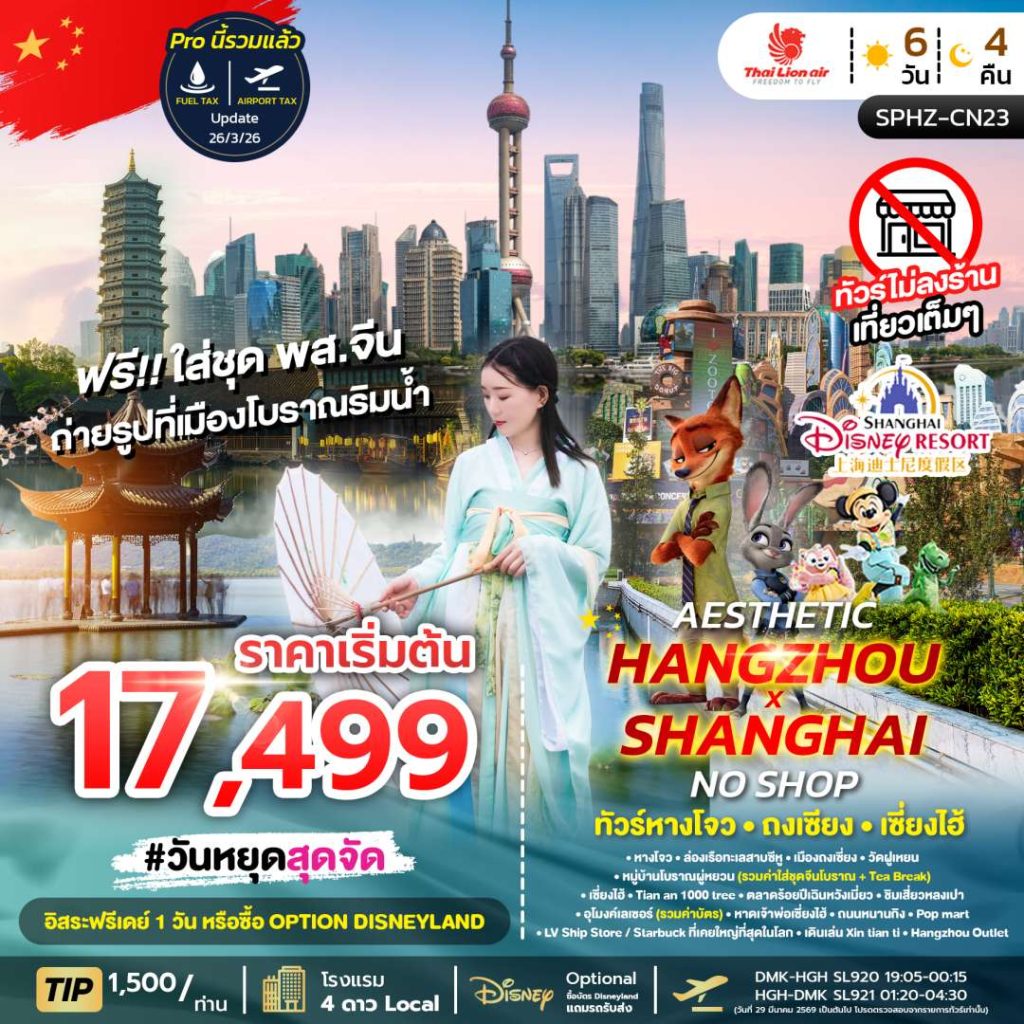 IS15-CHN-(SPHZ-CN23)-31OCT2026-W260422