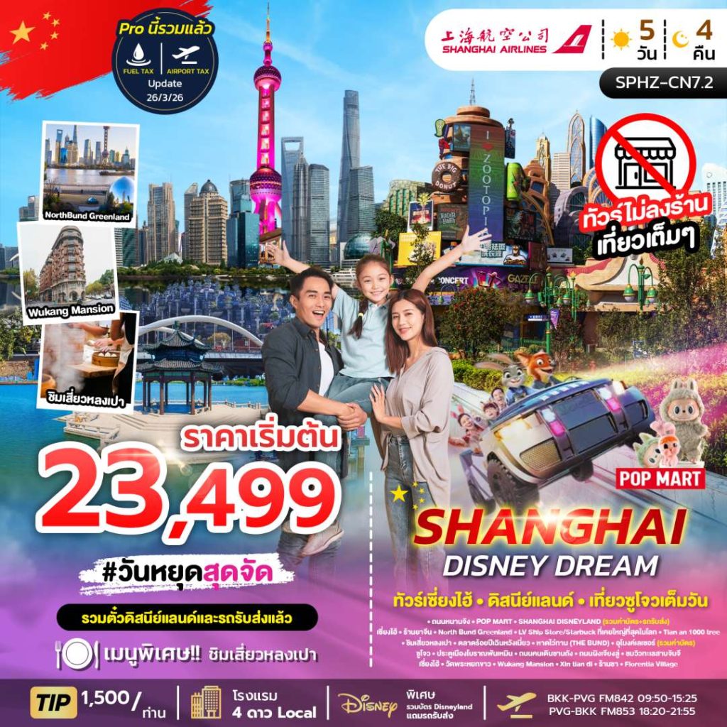 IS15-CHN-(SPHZ-CN7.2)-20OCT2026-W260420