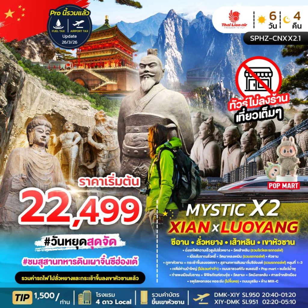 IS15-CHN-(SPHZ-CNXX2.1)-28OCT2026-W260424