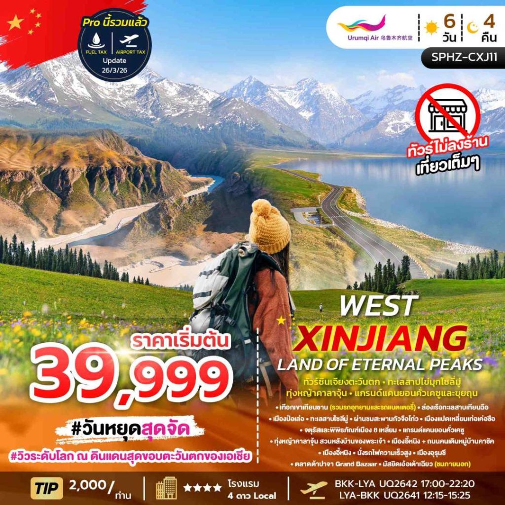 IS15-CHN-(SPHZ-CXJ11)-17SEP2026-W260417