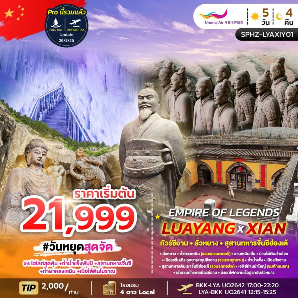 IS15-CHN-(SPHZ-LYAXIY01)-13OCT2026-W260424