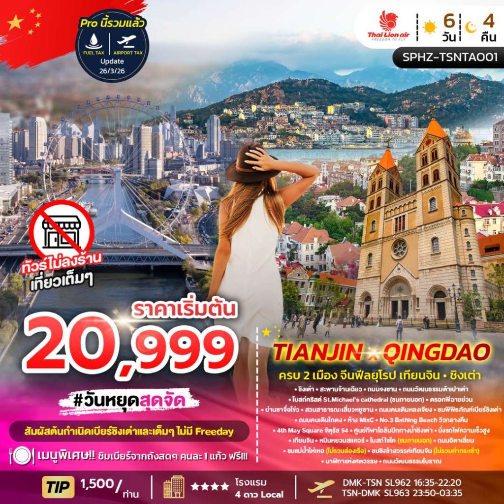 IS15-CHN-(SPHZ-TAO01)-27OCT2026-W260430