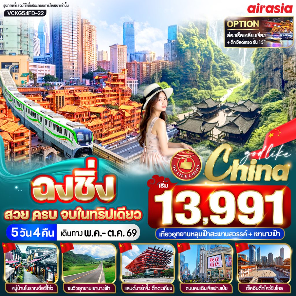 IV06-CHN-(VCKG54FD-22)-22OCT2026-H260420