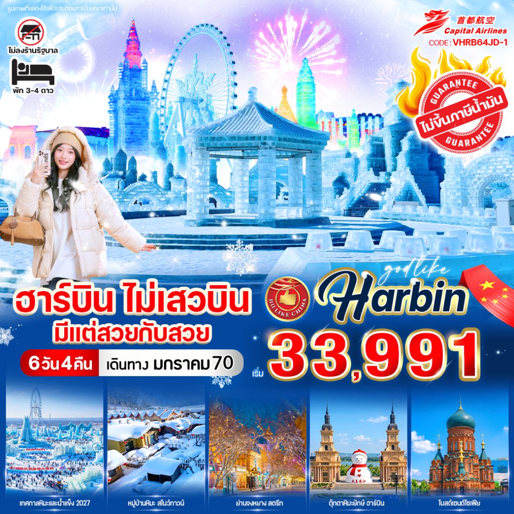 IV06-CHN-( VHRB64JD-1)-07JAN2027-H260422