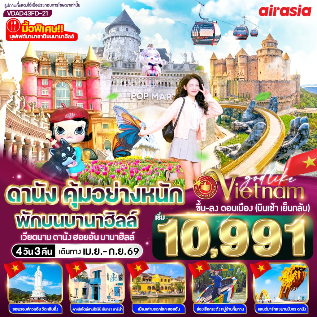 IV06-VNM-(VDAD43FD-21)10SEP2026-H260422