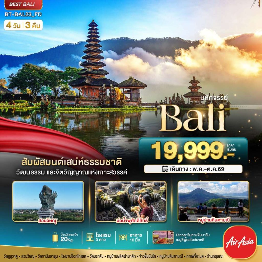 IB06-IDN-(BT-BAL23-FD)-22OCT2026-H260514