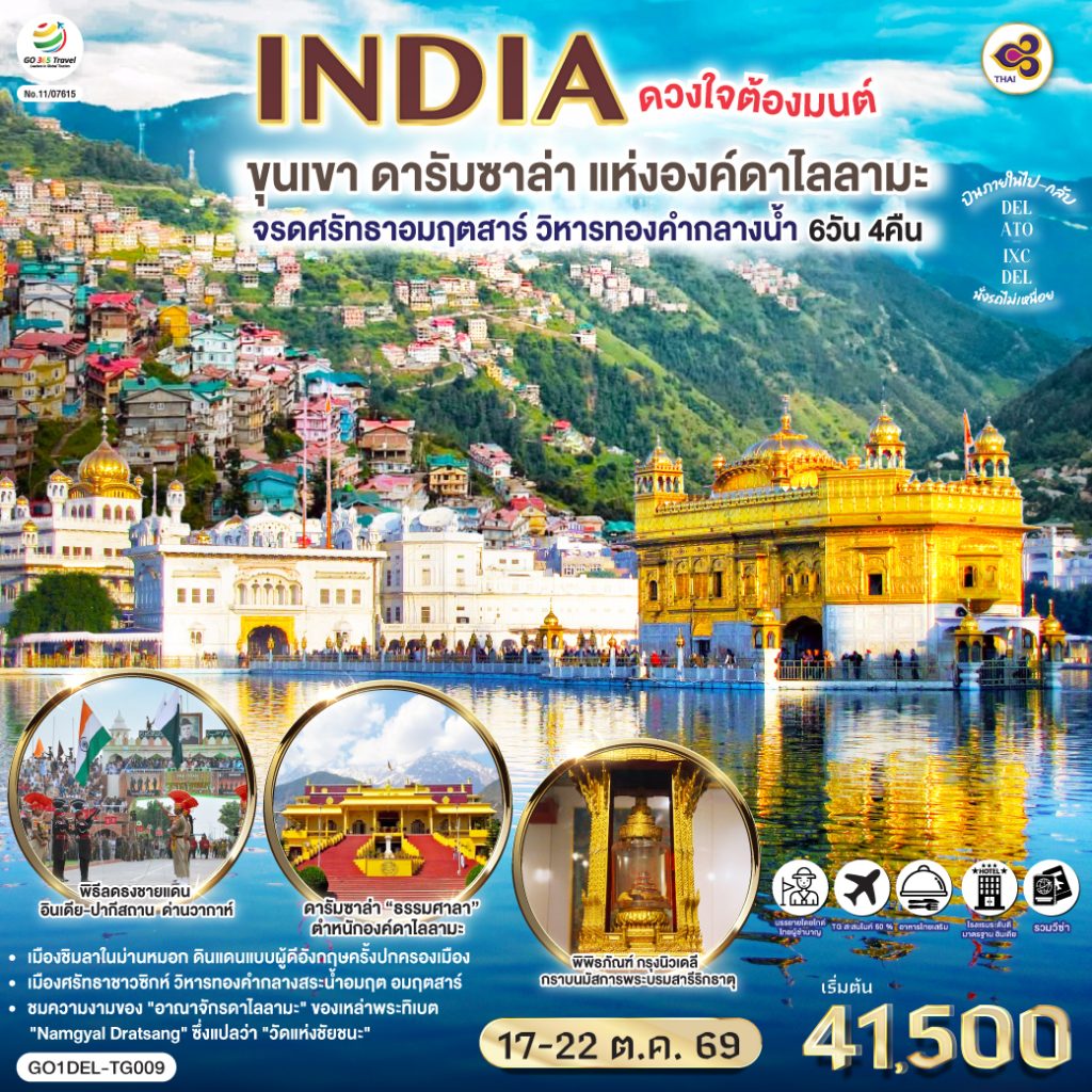 IG04-IND-(GO1DEL-TG009)-17OCT2026-H260508