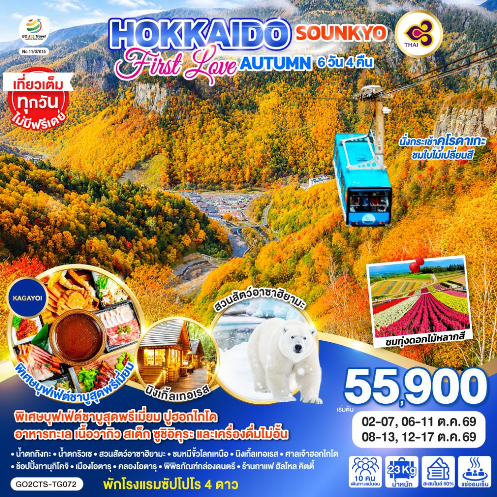 IG04-JPN-(GO2CTS-TG072)-12OCT2026-W260520