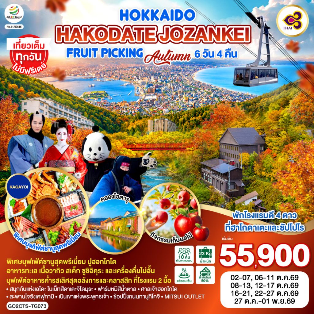 IG04-JPN-(GO2CTS-TG073)-27OCT2026-W260521