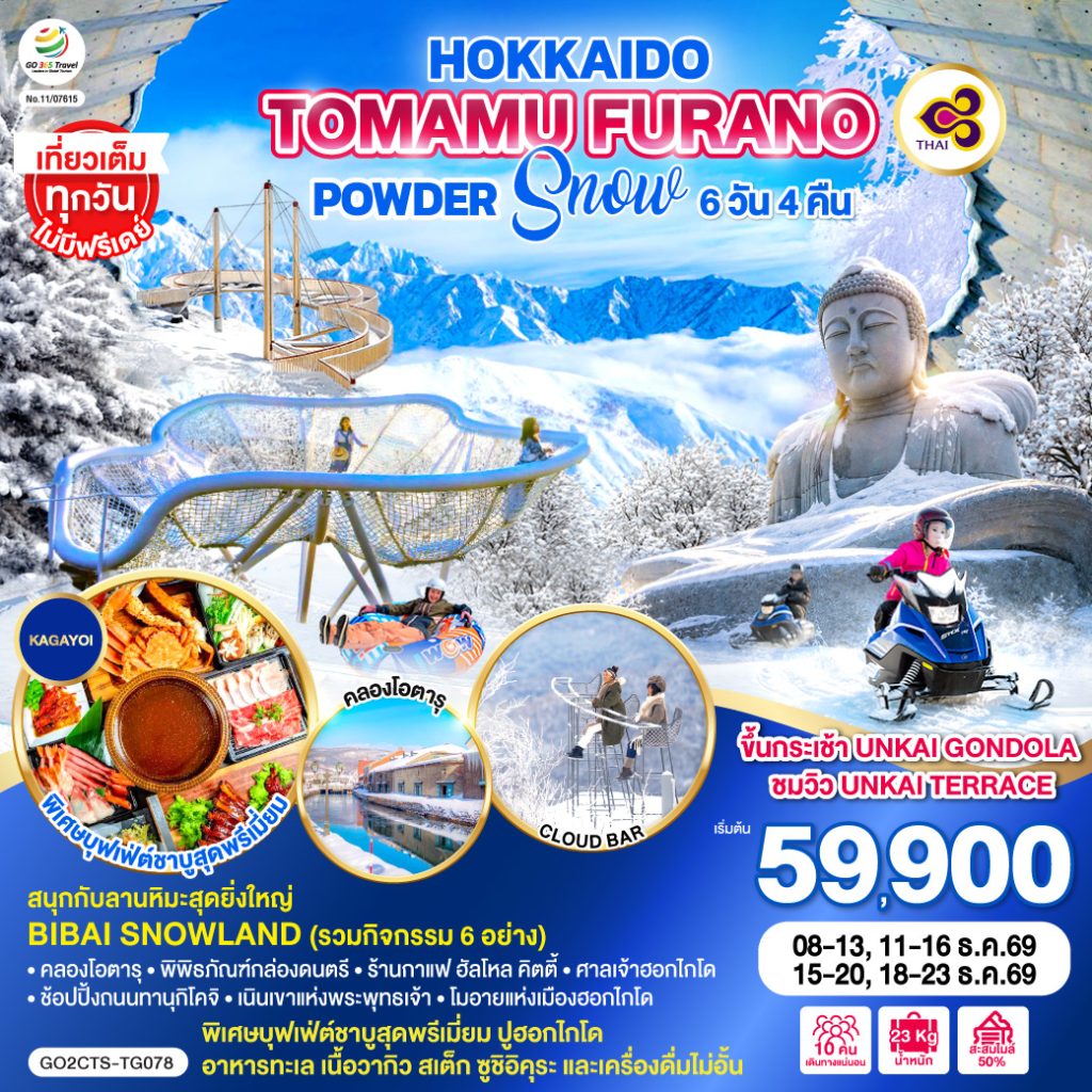 IG04-JPN-(GO2CTS-TG078)-18DEC2026-W260521