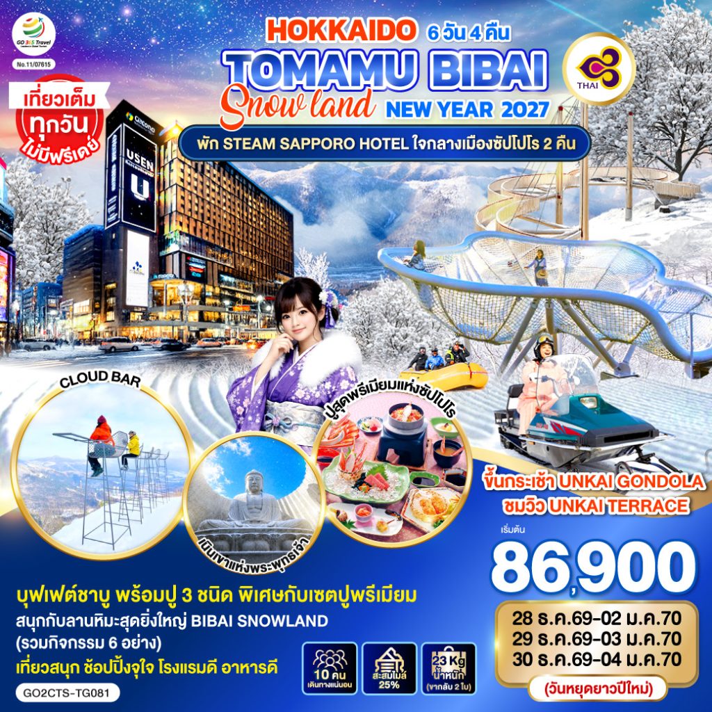IG04-JPN-(GO2CTS-TG081)-30DEC2026-W260522