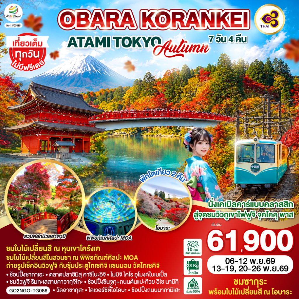 IG04-JPN-(GO2NGO-TG086)-20NOV2026-W260525