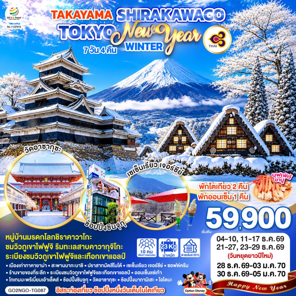 IG04-JPN-(GO2NGO-TG087)-30DEC2026-W260525