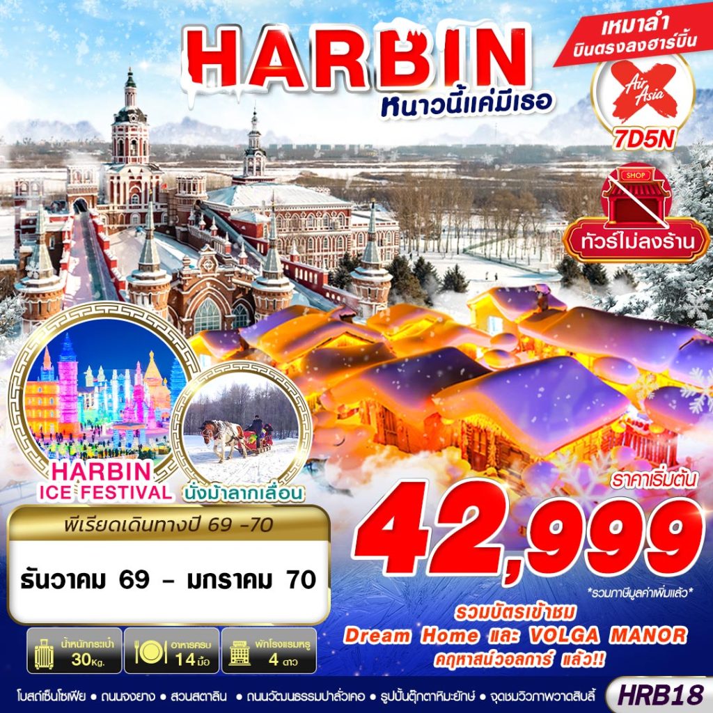 IG14-CHN-(HRB18)-23JAN2027-W260430