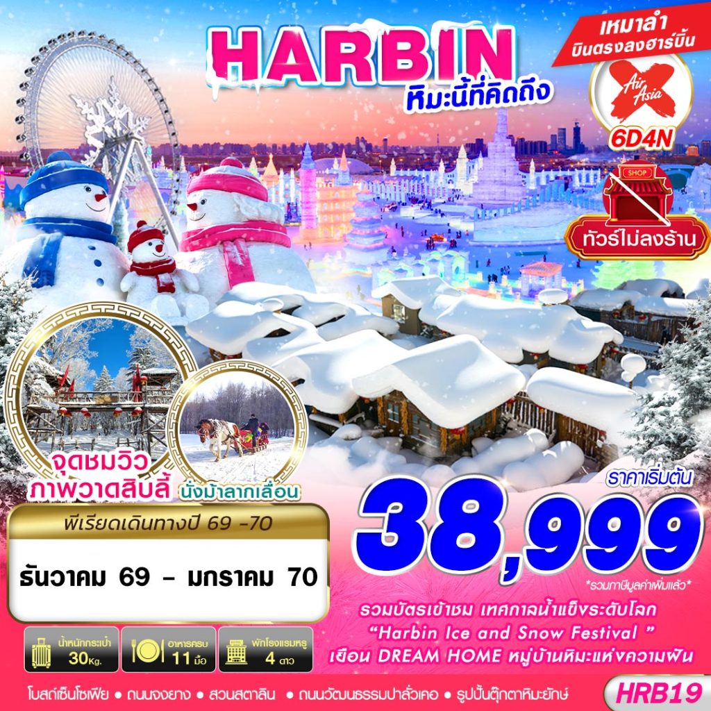 IG14-CHN-(HRB19)-26JAN2027-W260502