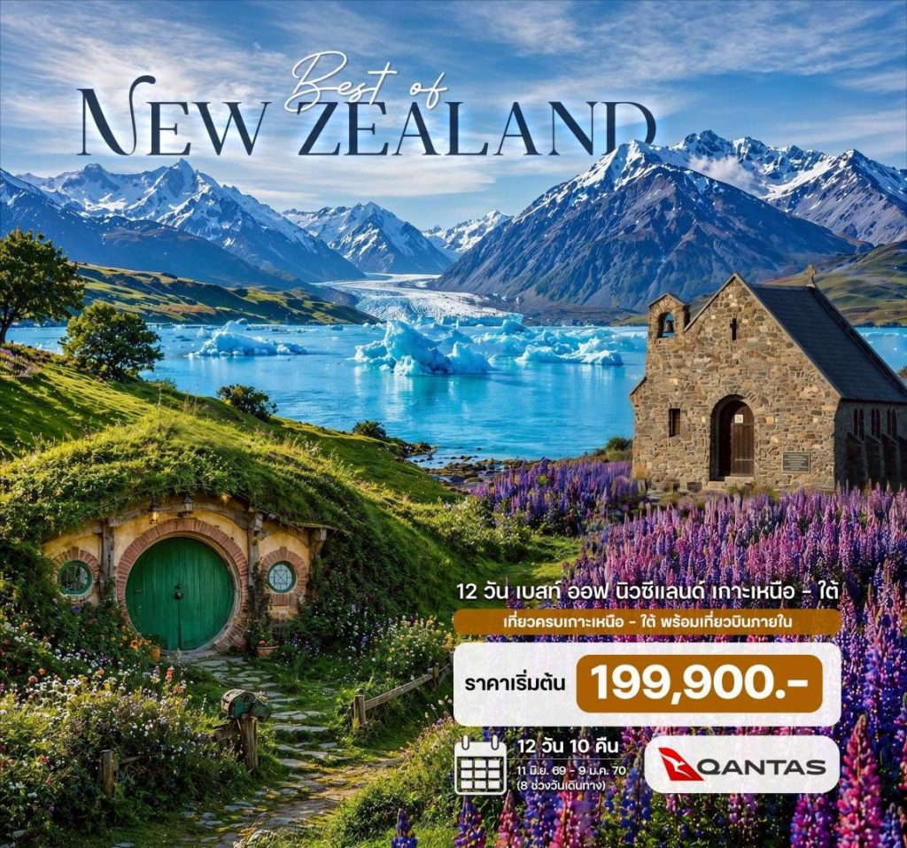 IH14-NZL-Best-29Dec2026-A260521
