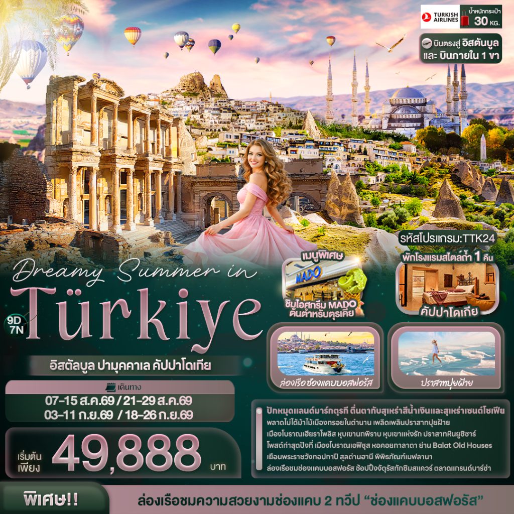 II05-TUR-(TTK24)-18Sep2026-A260501