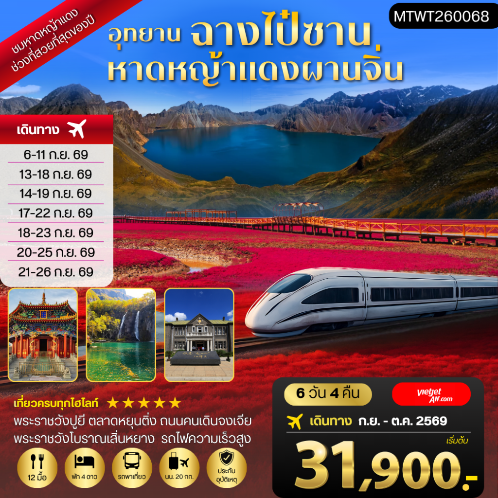 IM06-CHN-(MTWT20068)-19OCT2026-W260518