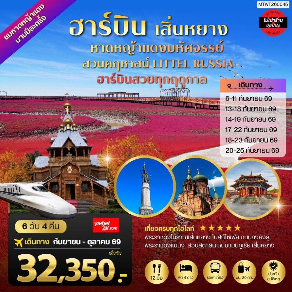 IM06-CHN-(MTWT260045)-19OCT2026-W260518