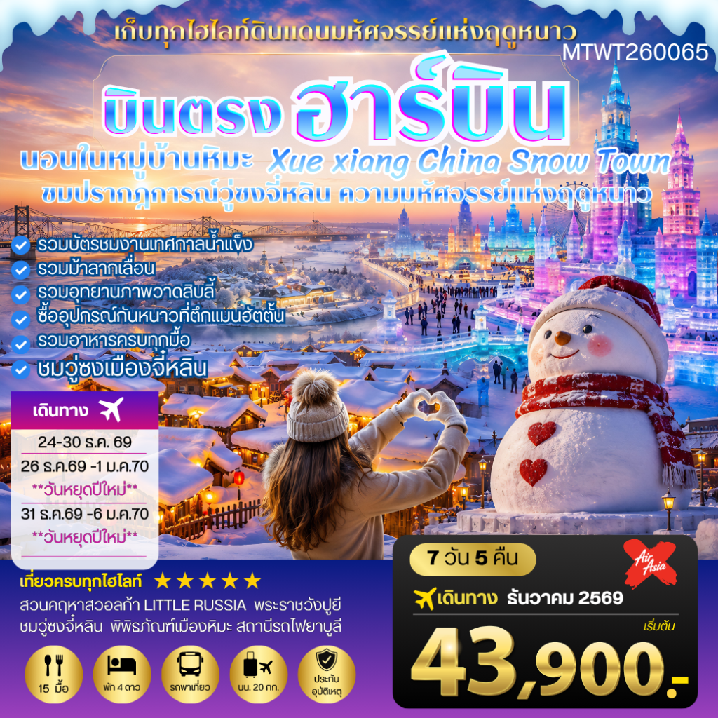 IM06-CHN-(MTWT260065)-31DEC2026-W260514