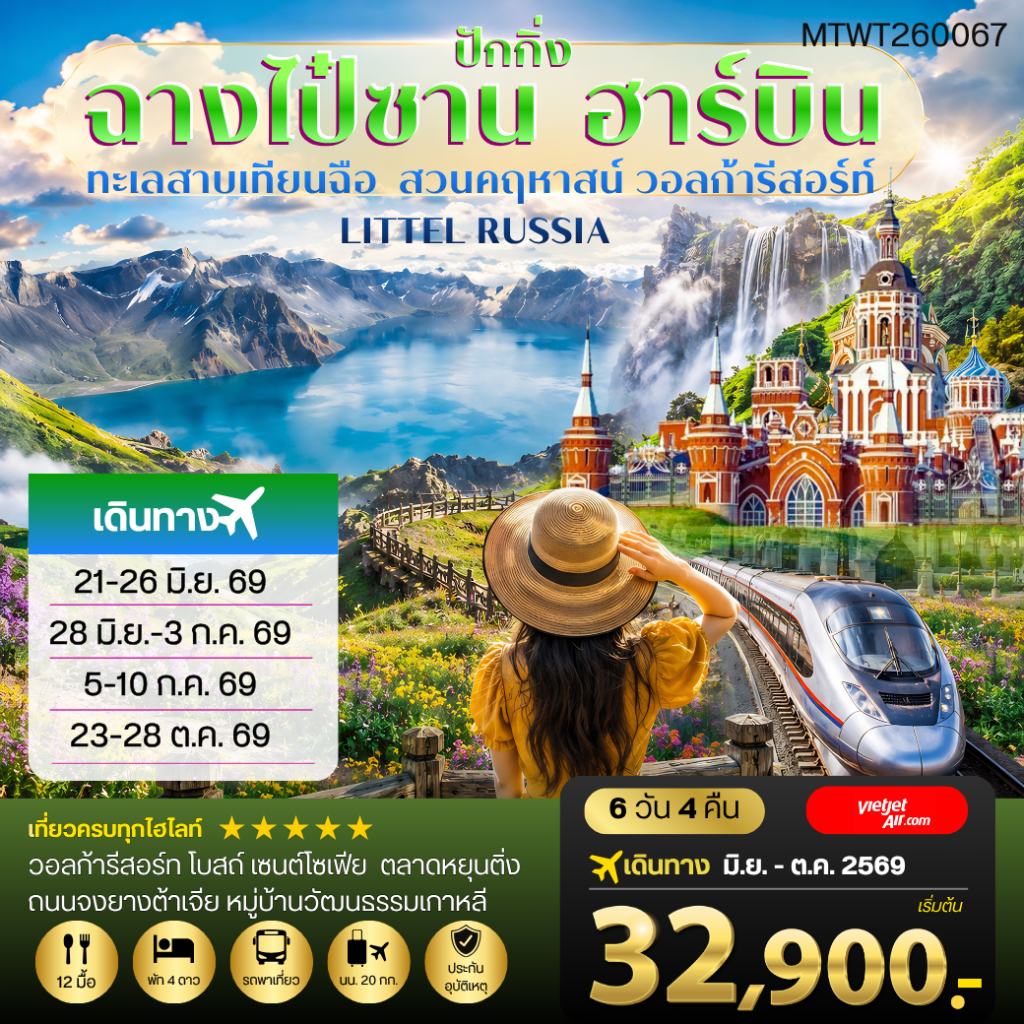 IM06-CHN-(MTWT260067)-23OCT2026-W260518