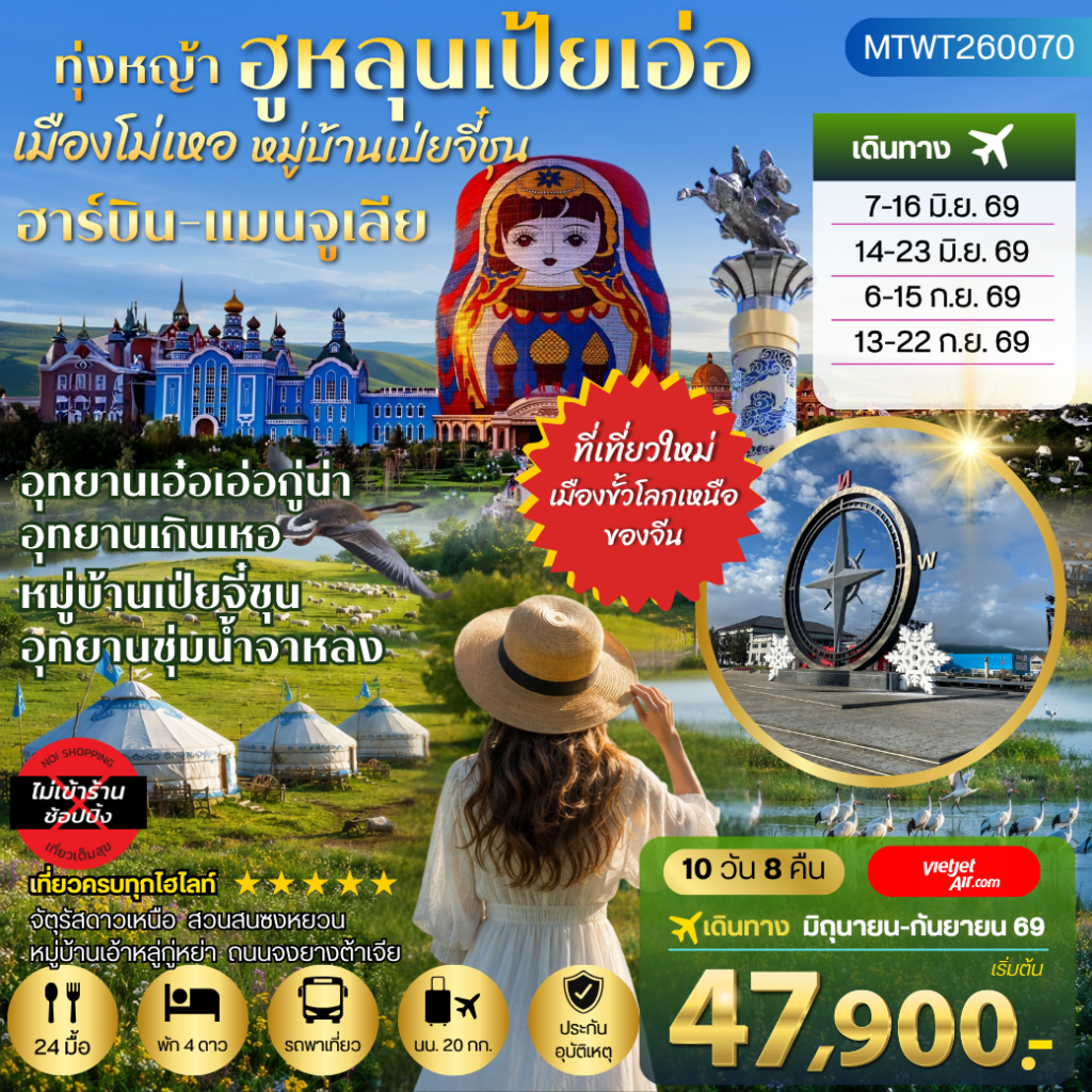 IM06-CHN-(MTWT260070)-12SEP2026-W260519