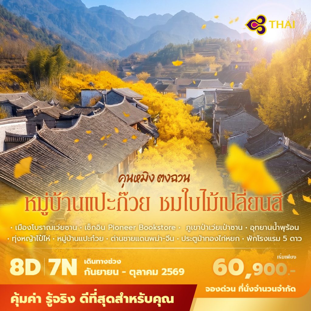 IP09-CHN-(KUNMING)-21OCT2026-W260515