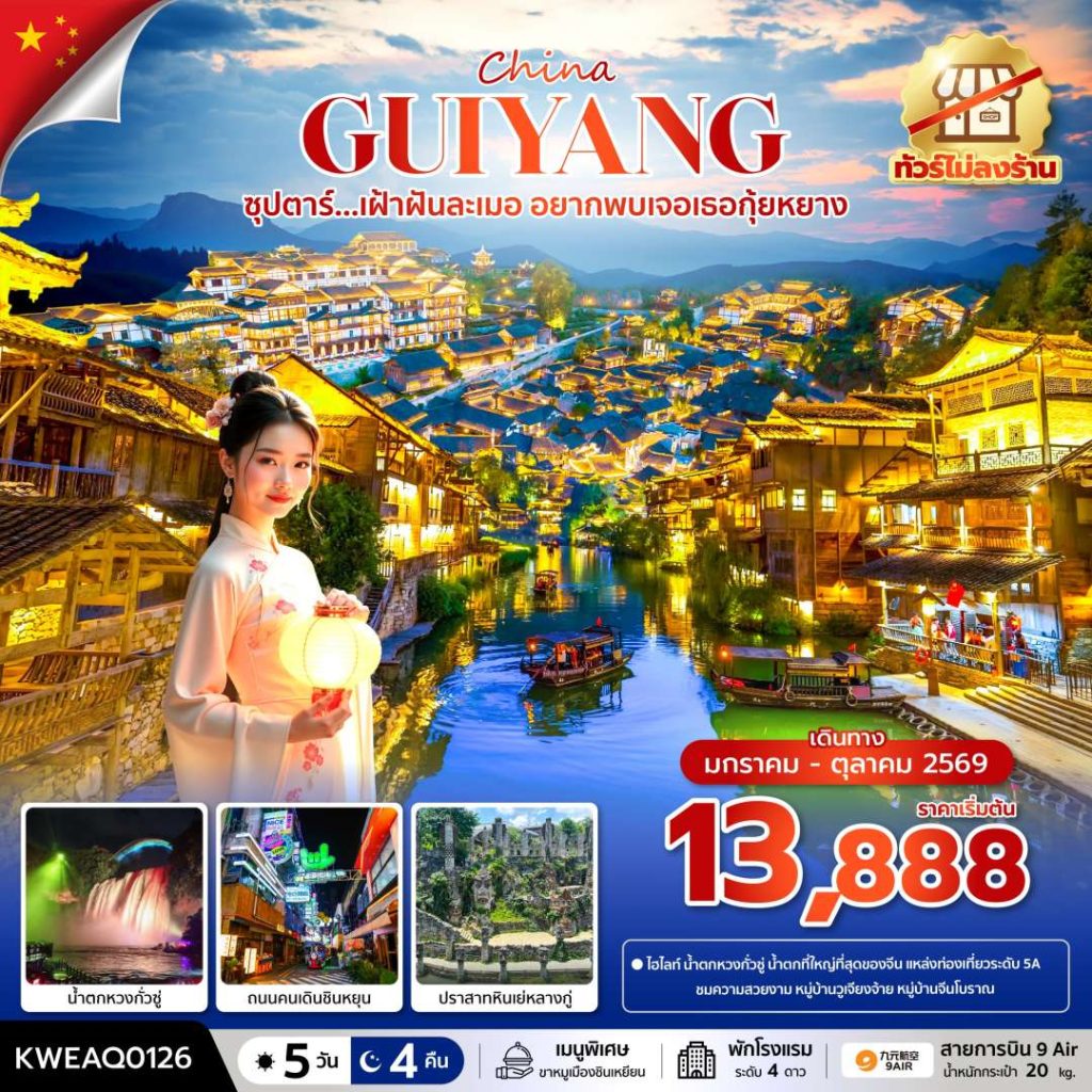 IT14-CHN-(KWEAQ0126)-20OCT2026-W260509