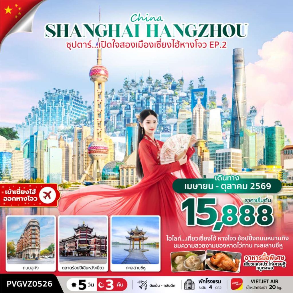IT14-CHN-(PVGVZ0526)-26OCT2026-W260505