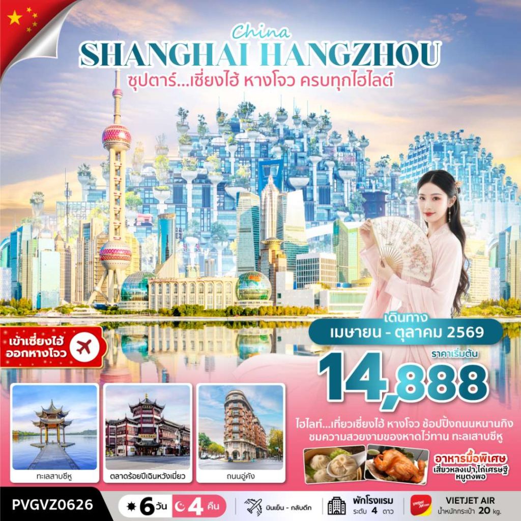 IT14-CHN-(PVGVZ0626)-30OCT2026-W260506