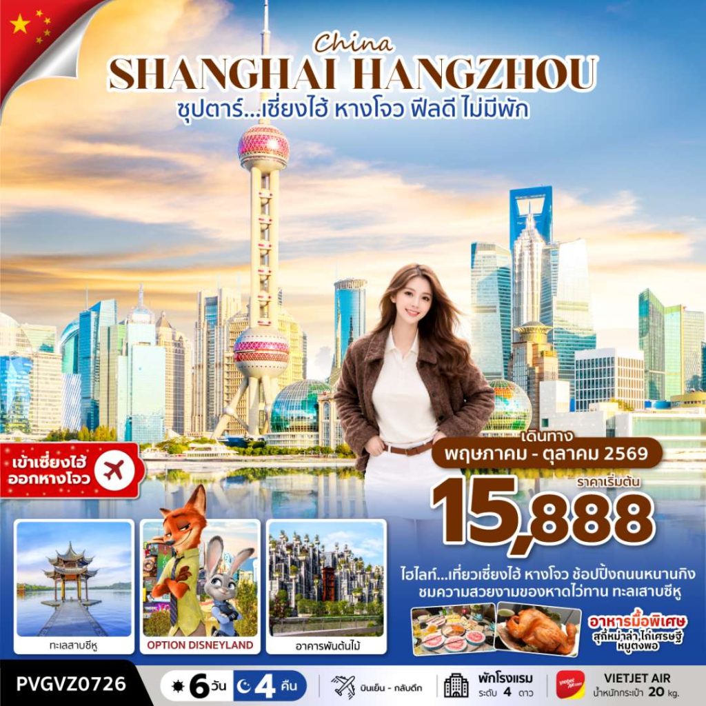 IT14-CHN-(PVGVZ0726)-30OCT2026-W260506
