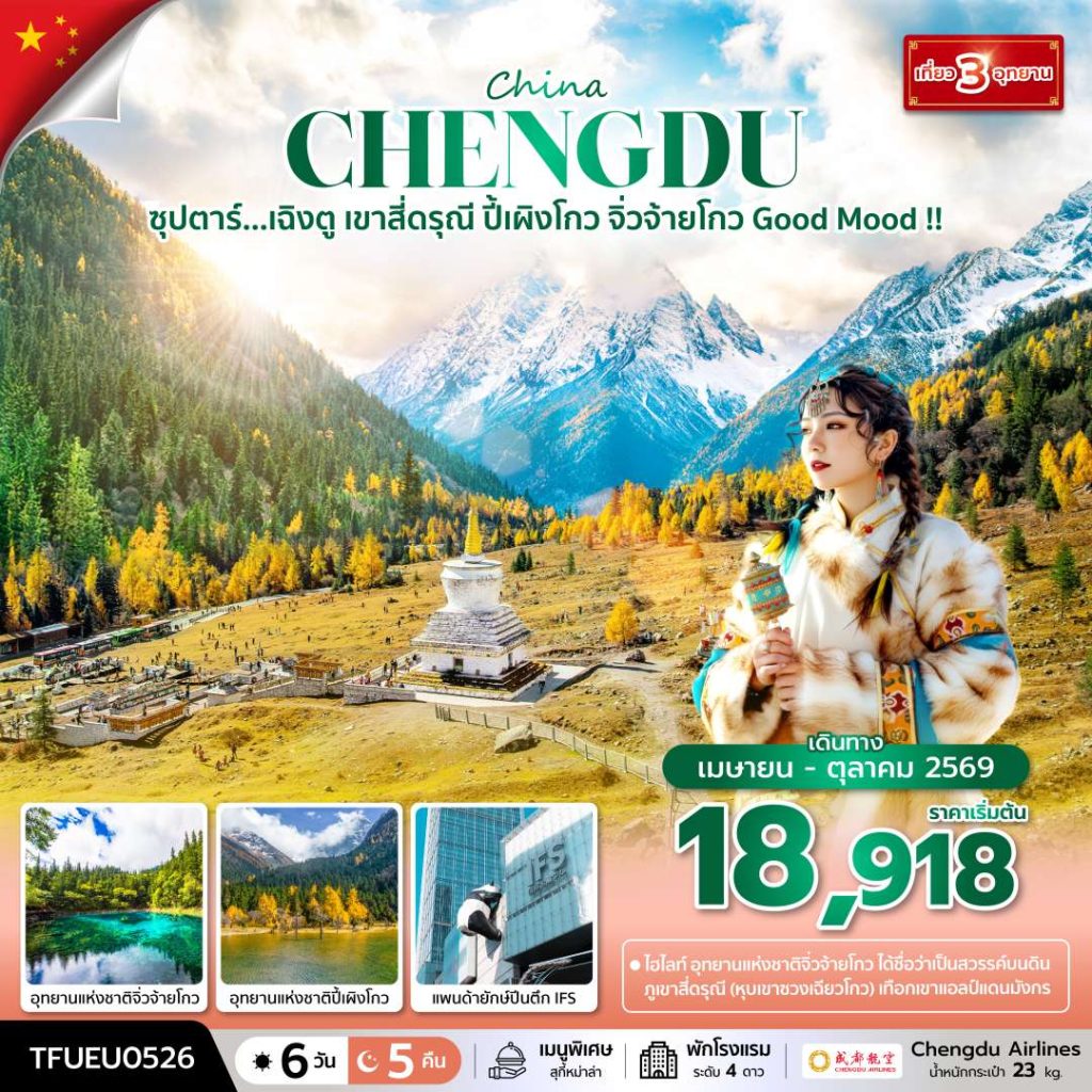 IT14-CHN-(TFUEU0526)-17OCT2026-W260507