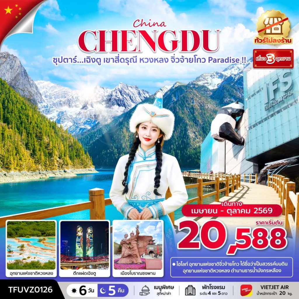 IT14-CHN-(TUFVZ0126)-30OCT2026-W260508