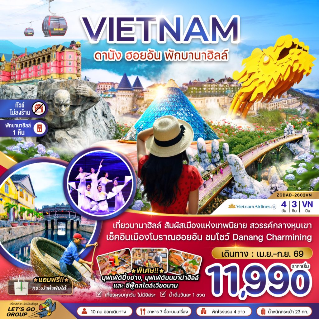 IZ02-VHN-(ZGDAD-2602VN)-26SEP2026-260514