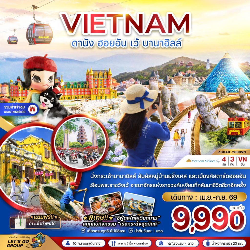 IZ02-VHN-(ZGDAD-2603-VN)-23SEP2026-W260514