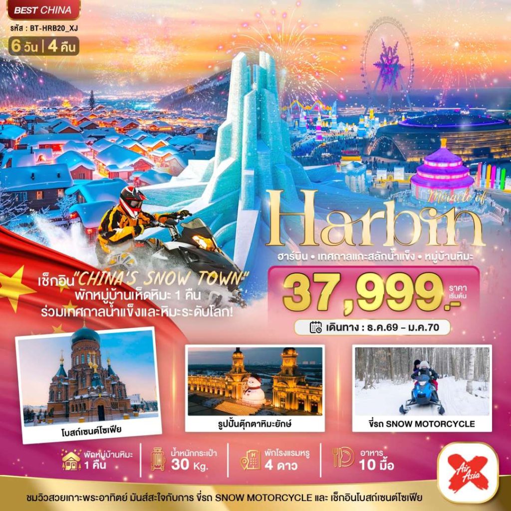 IB06-CHN-(BT-HRB20-XJ)-26JAN2027-W260620