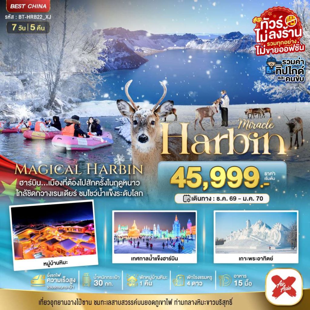 IB06-CHN-(BT-HRB22-XJ)-23JAN2027-W260605