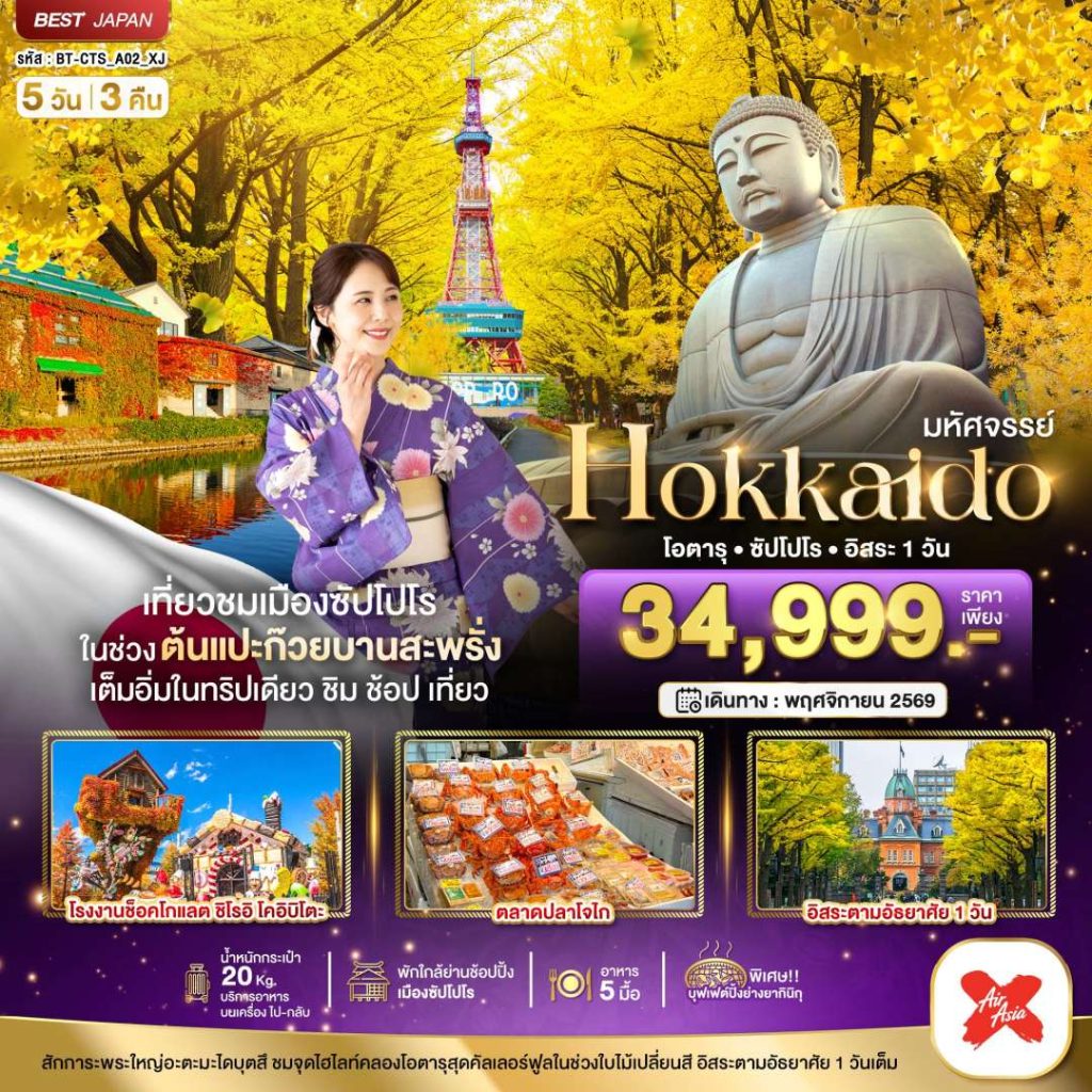 IB06-JPN-(BT-CTS-A02-XJ)-25NOV2026-W260618