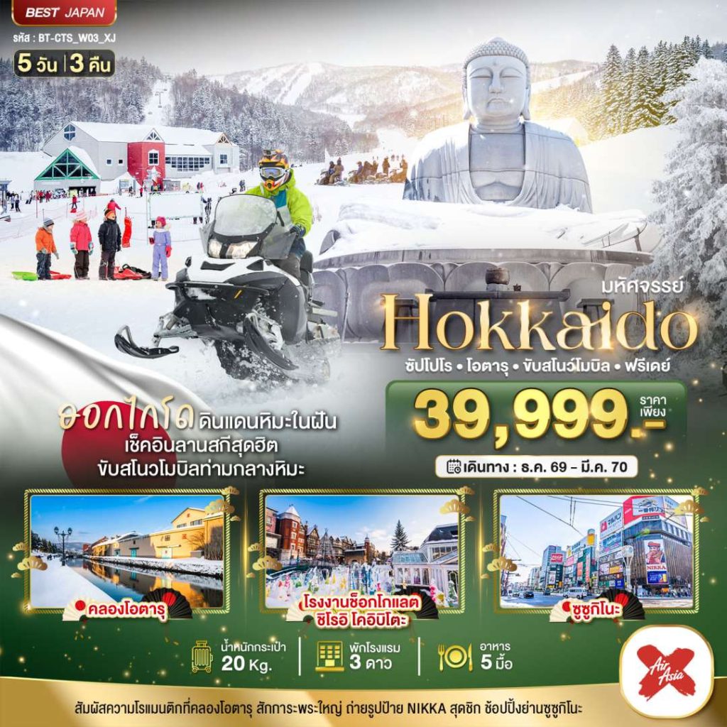 IB06-JPN-(BT-CTS-W03-XJ)-19MAR2027-W260623