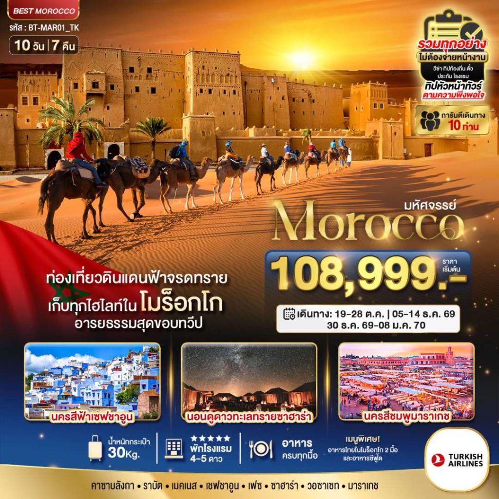 IB06-MAR-(BT-MAR01-TK)-30DEC2026-W260616