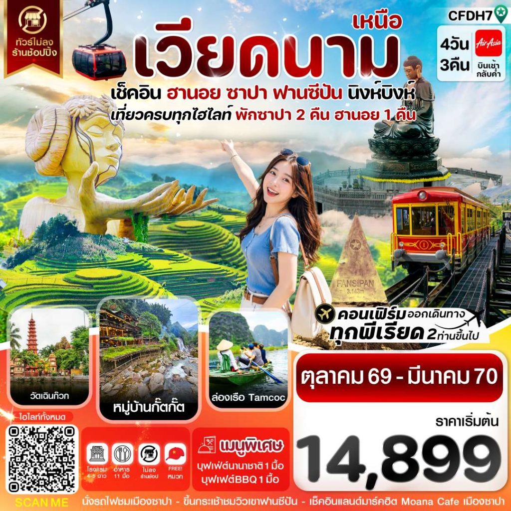 IC04-VNM-(CFDH7)-20MAR2027-H260620